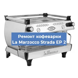 Замена термостата на кофемашине La Marzocco Strada EP 2 в Новосибирске